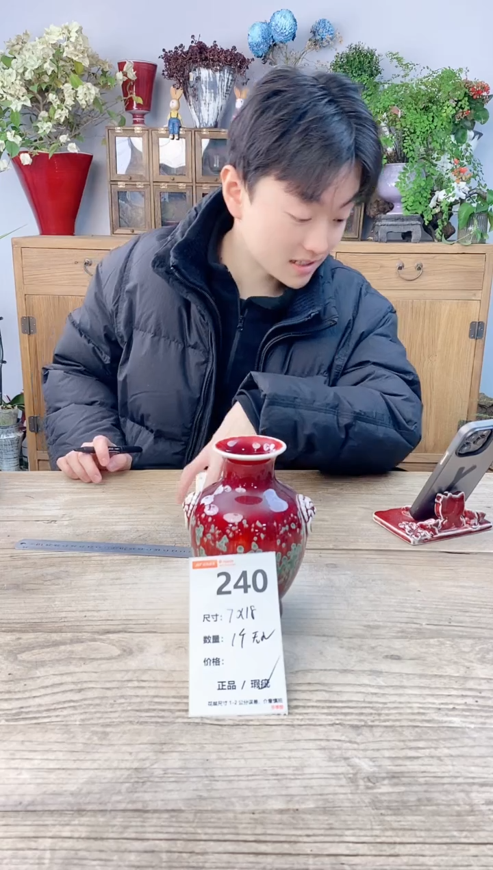 小玩子花盆直播号240