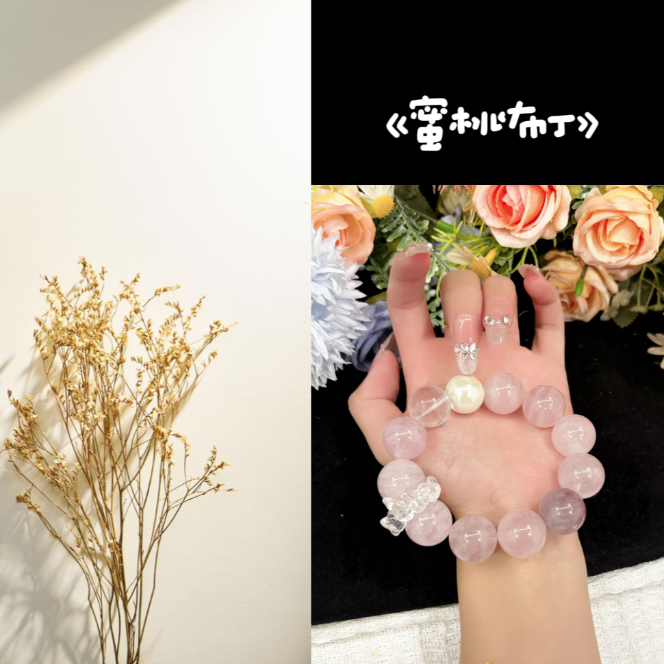 【蜜桃布丁】天然粉水晶手串多样性发货 发其一Z-930