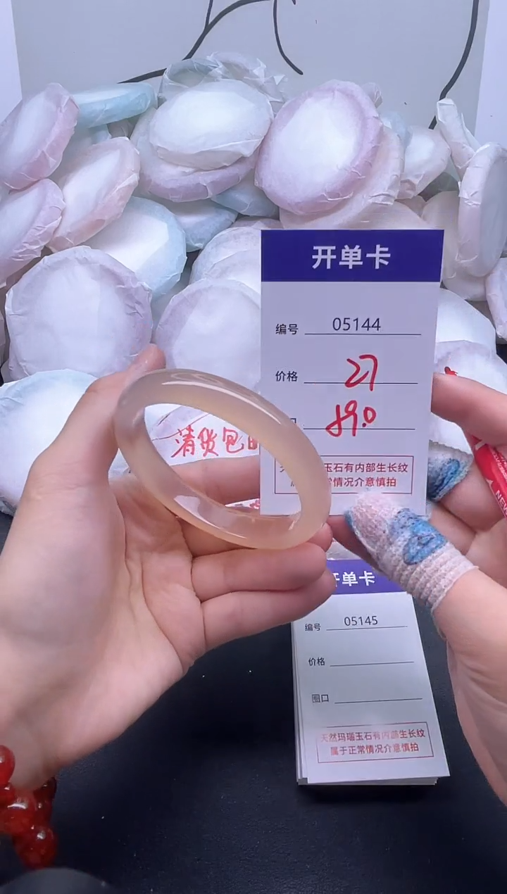手镯玛瑙/玉髓未镶嵌5144