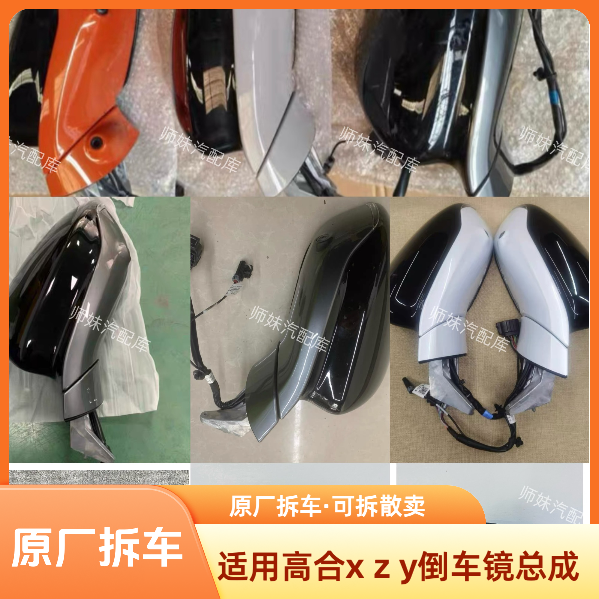适用于高合x z y倒车镜高合hiphi x z y倒车镜总成高合原厂拆车