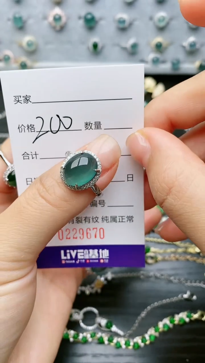 【闪购商品】翡翠戒指银S925镶嵌9670
