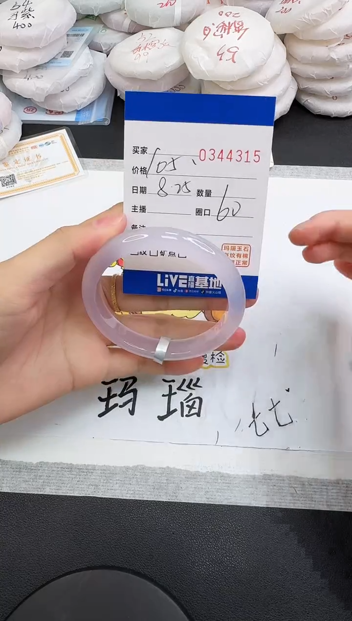 手镯玛瑙/玉髓未镶嵌4315