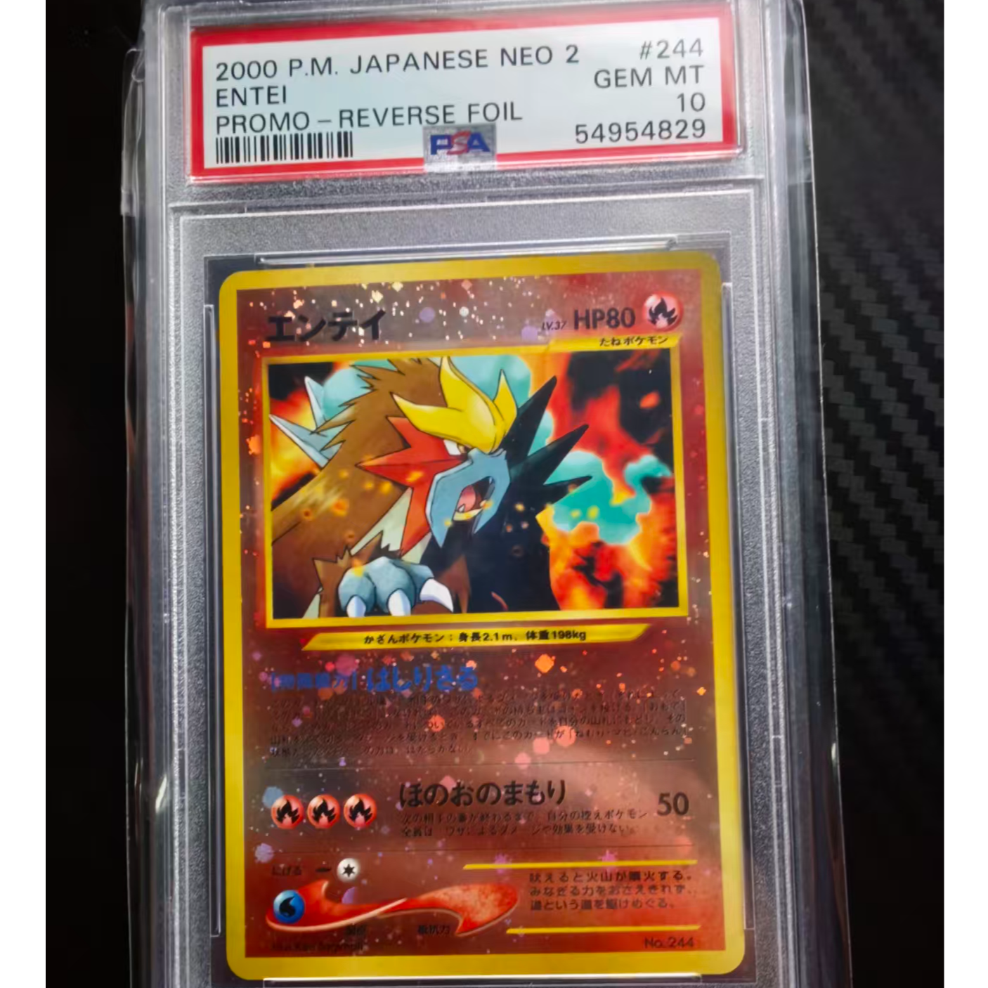 日版宝可梦卡牌老卡炎帝 PSA10