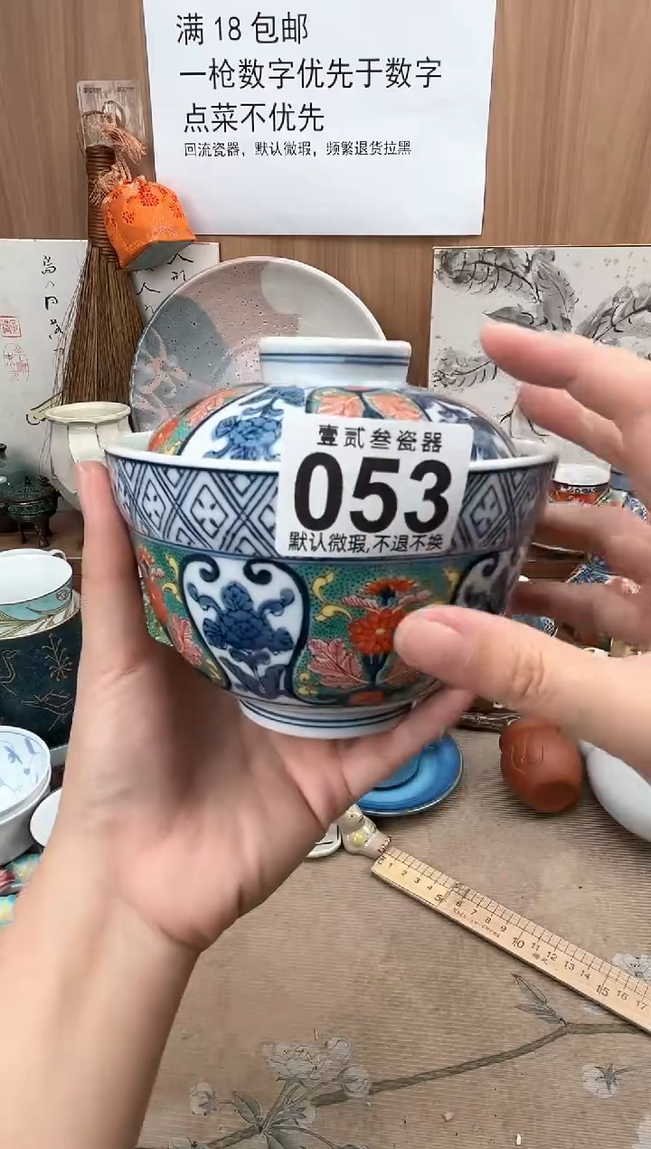 空**新瓷器瓷器瓷器瓷器