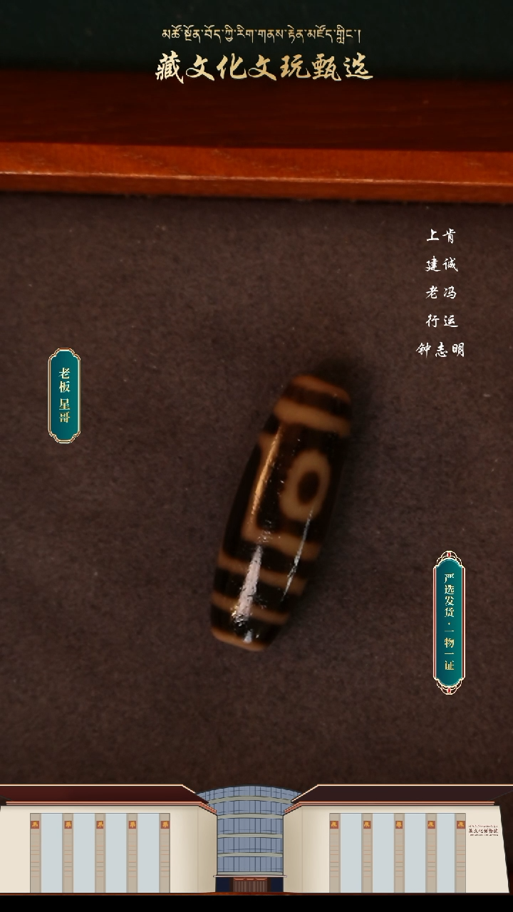 【闪购商品】玛瑙/玉髓颈饰未镶嵌老冯黑金地门二眼32.6*11.4