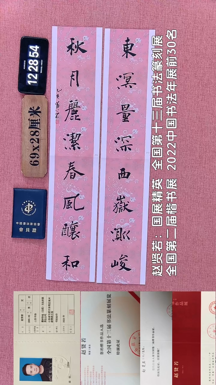 书法202    赵老师书法作品