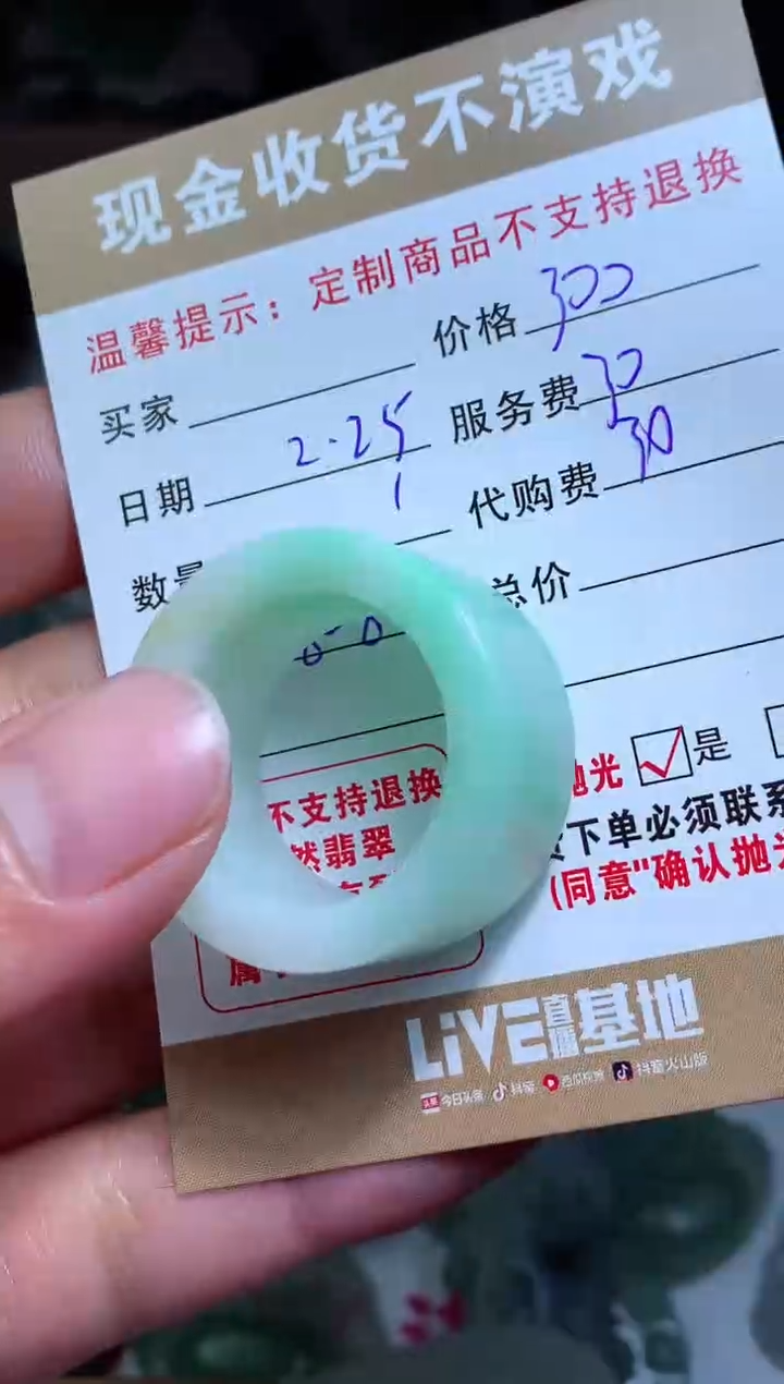 【闪购商品】定制翡翠未镶嵌翡翠毛货定制461718