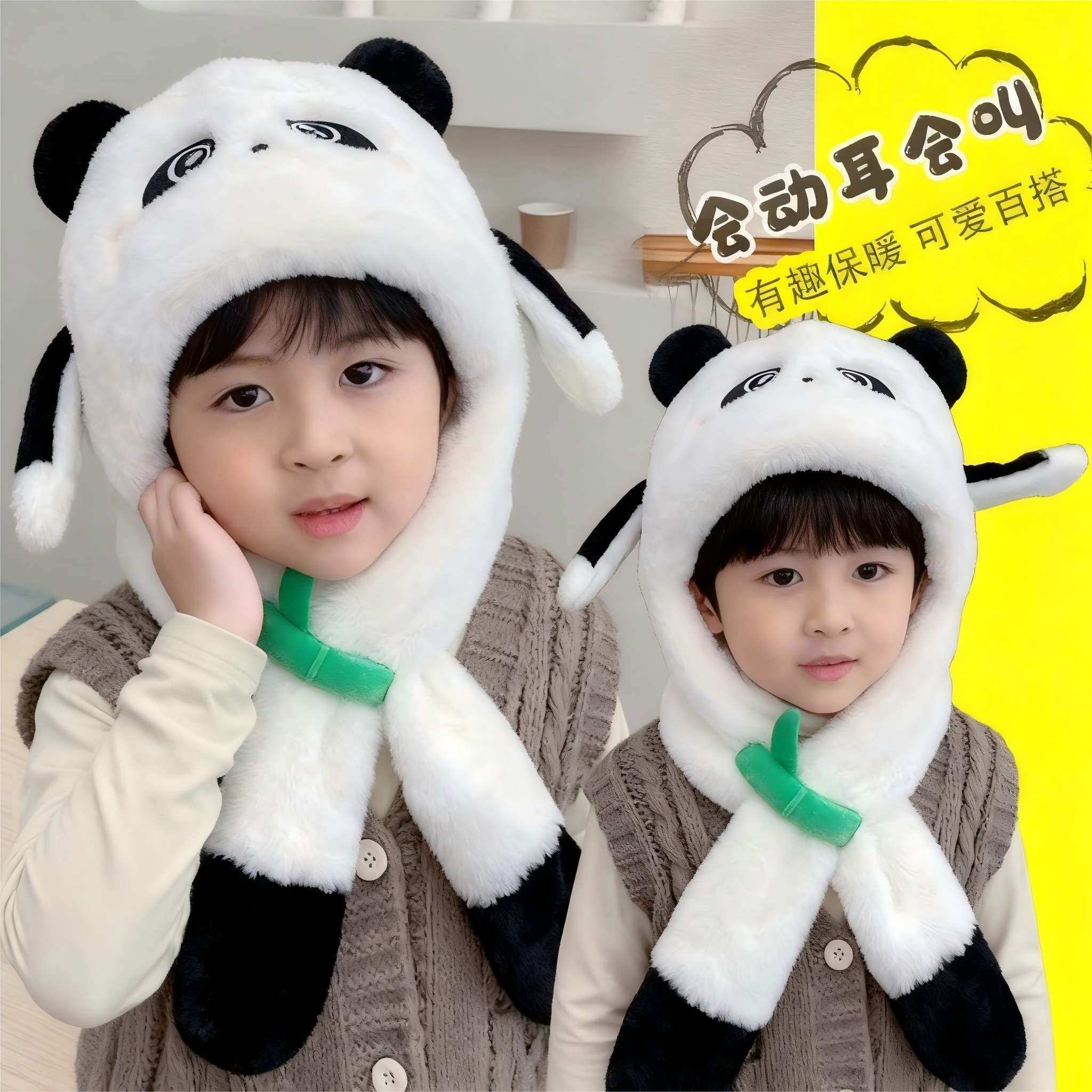 耳朵会动儿童帽子围巾一体秋冬卡通卡加厚毛绒保暖男女童防风帽