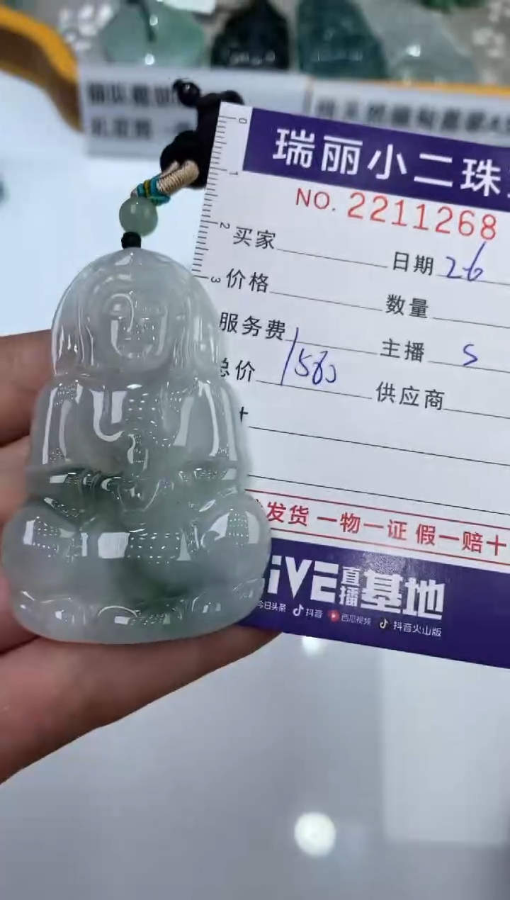 【闪购商品】翡翠挂件未镶嵌2211268  