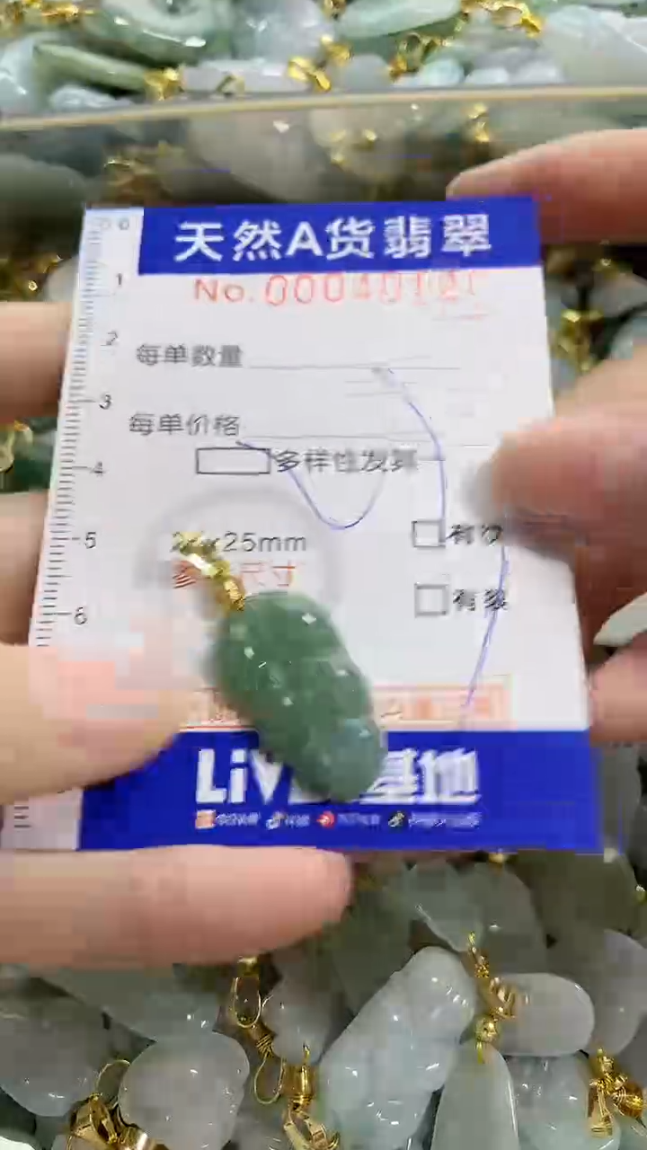 颈饰未镶嵌翡翠天然A货翡翠