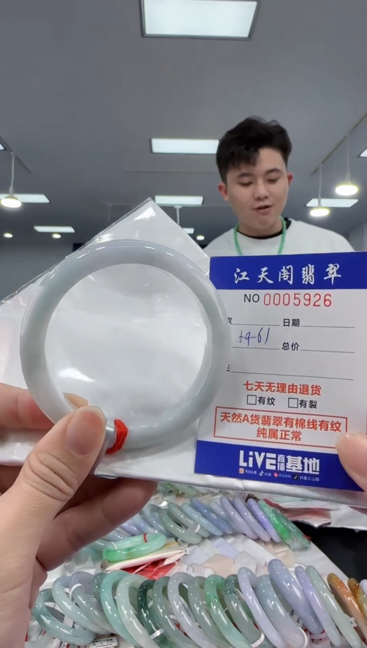 【闪购商品】翡翠手镯未镶嵌   天然A类缅料手镯