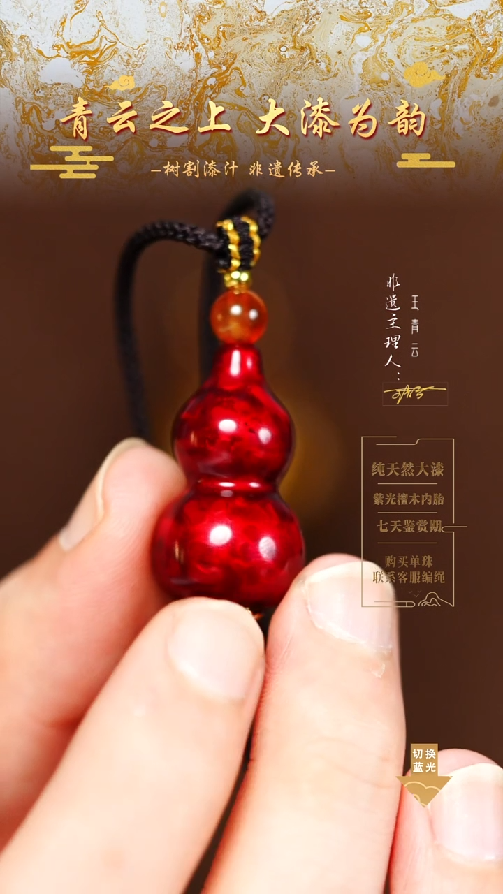 3.0赤宝砂小葫芦