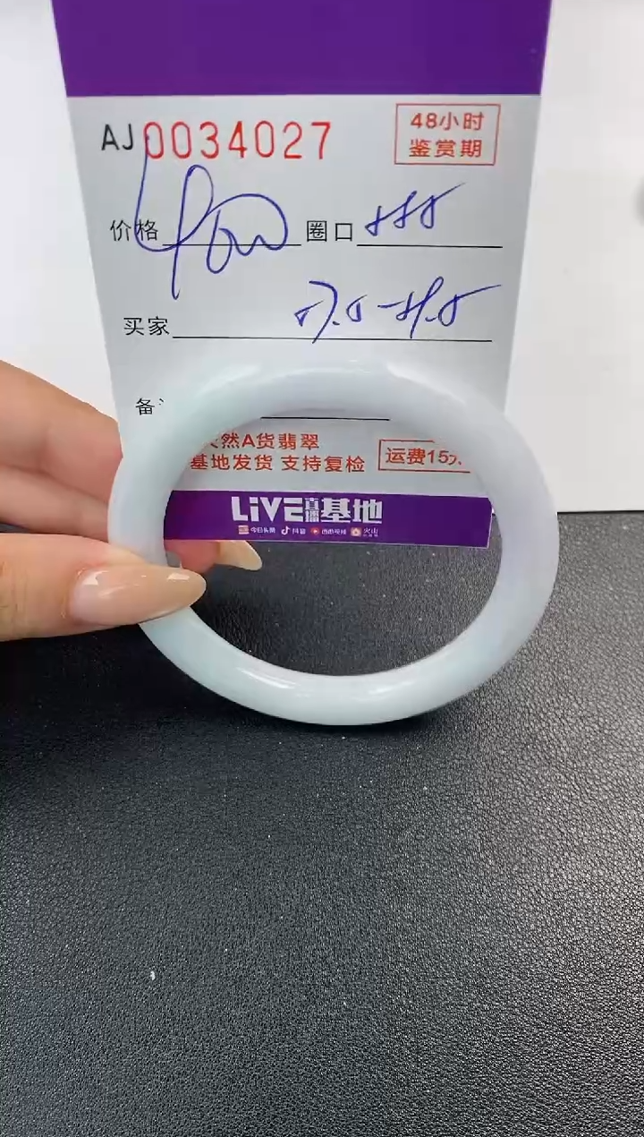 翡翠手镯未镶嵌天然A货翡翠