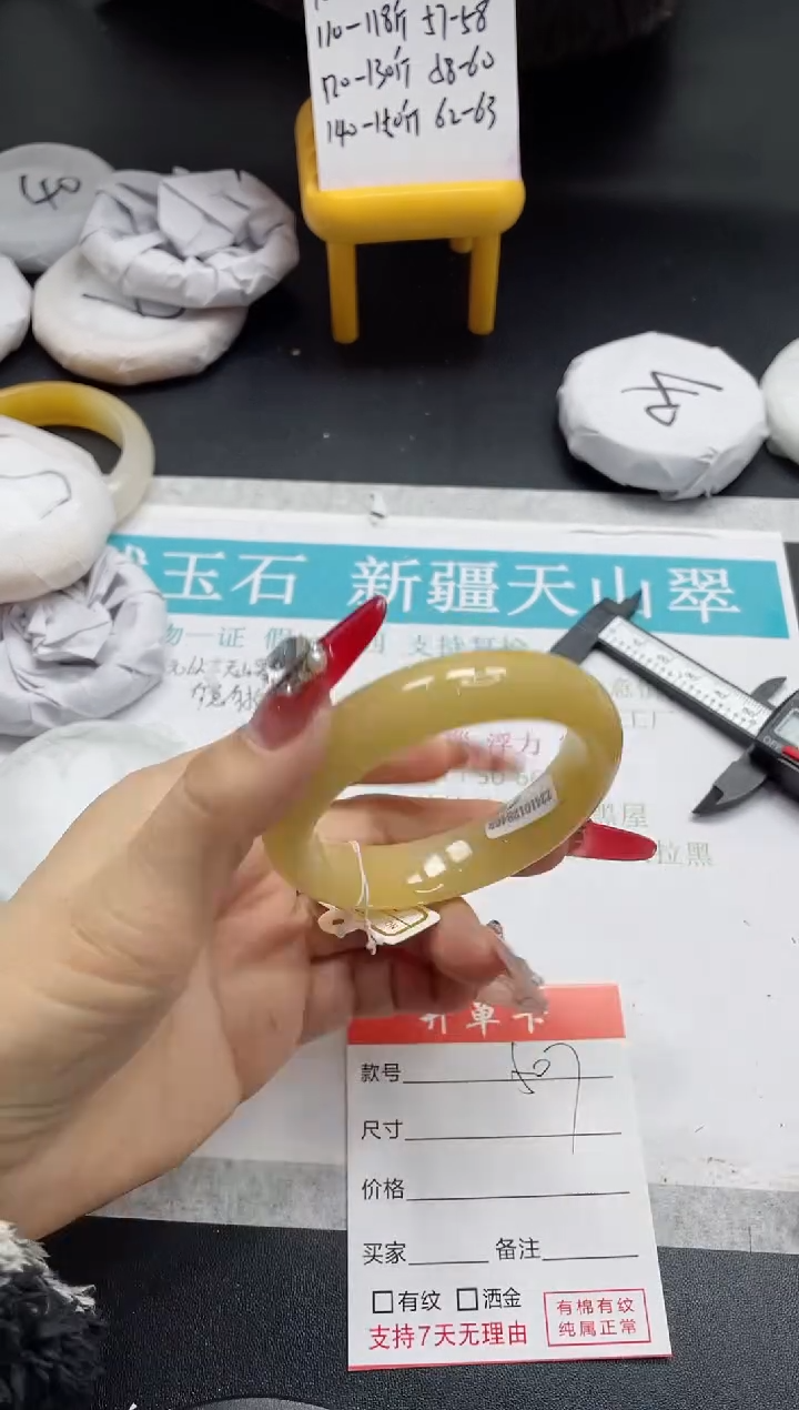 【闪购商品】石英质玉手镯未镶嵌508