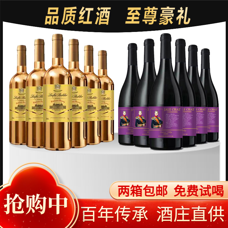 法国莱菲金城堡15度/澳赛诗干红葡萄酒14.5度750ml*12瓶