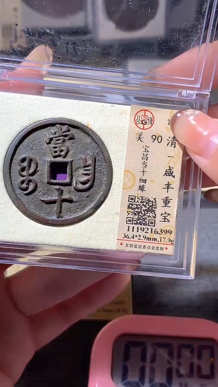铜多**菲40评级币一眼大开门