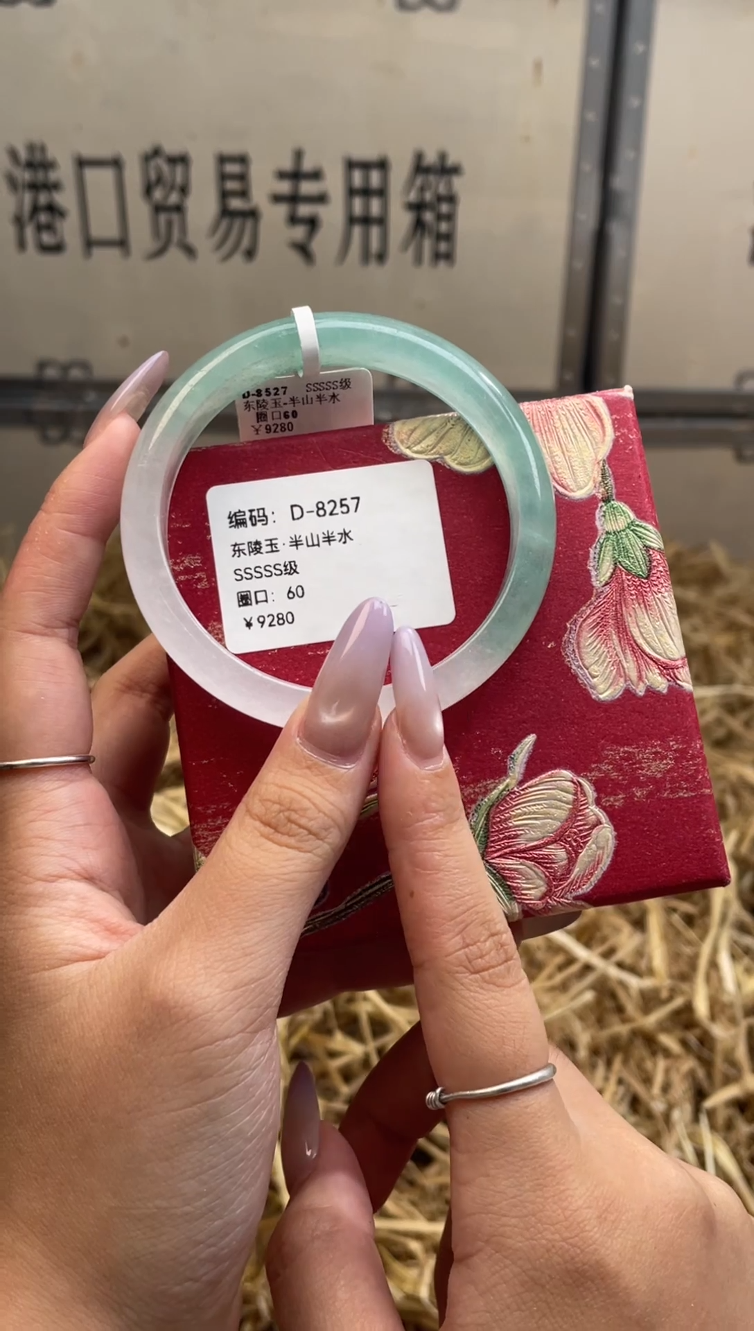 未镶嵌手镯石英质玉d8257