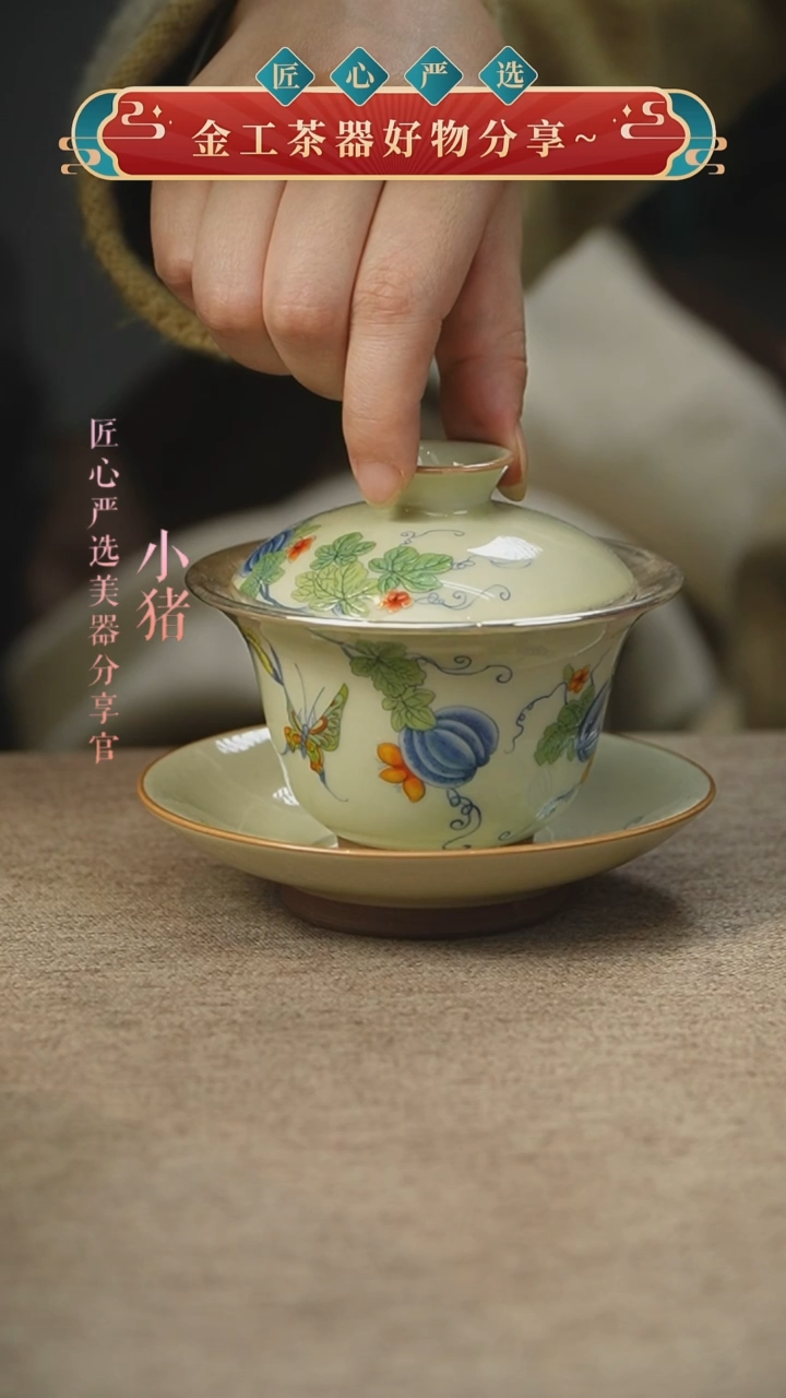 YZ硕果累累反口包银盖碗