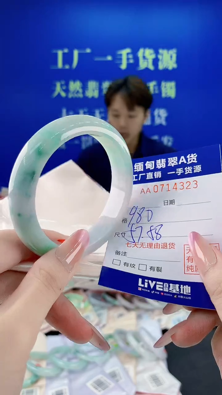 未镶嵌手镯翡翠23天然缅甸A货翡翠