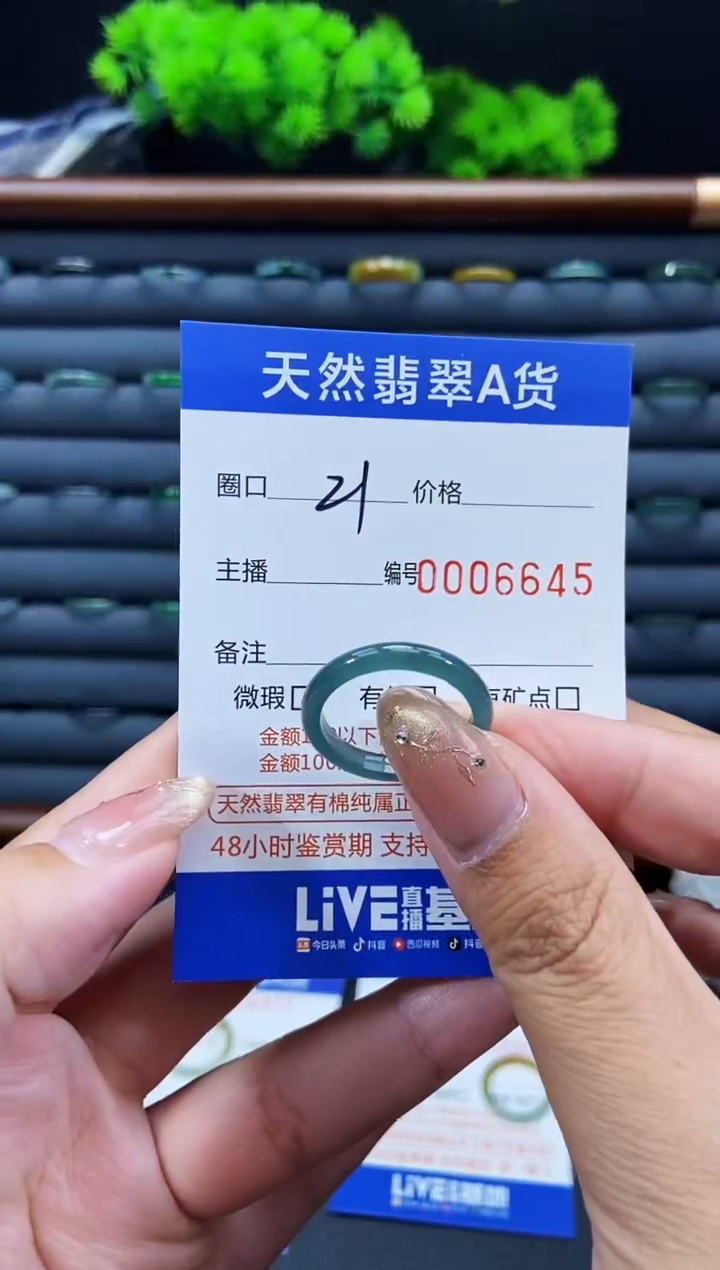 未镶嵌戒指翡翠戒圈