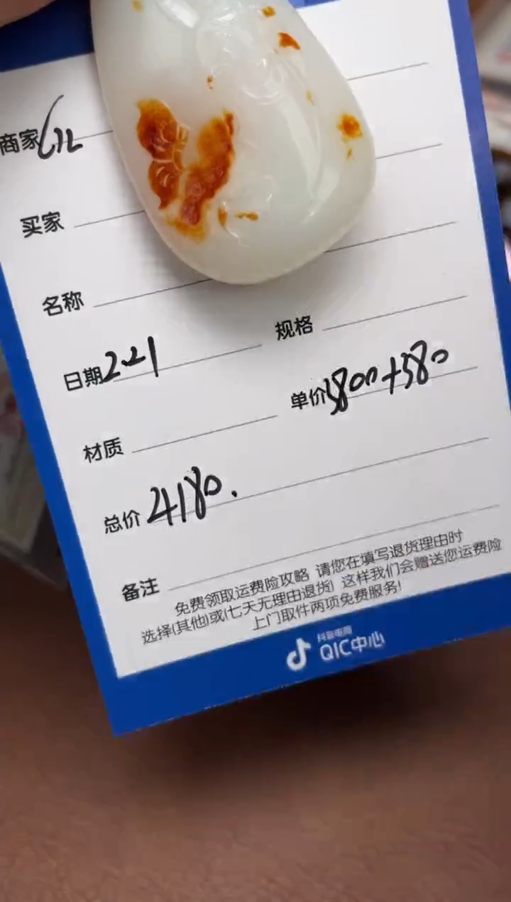 【闪购商品】和田玉2.21GZ多样性拍一发一未镶嵌42