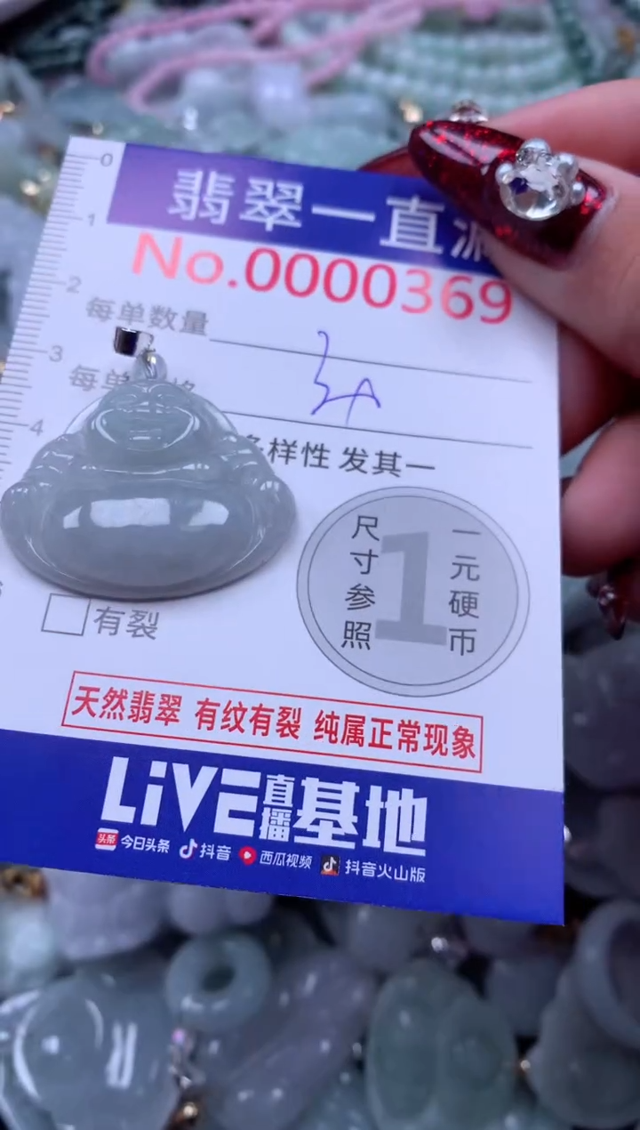 吊坠(不含链)未镶嵌翡翠369