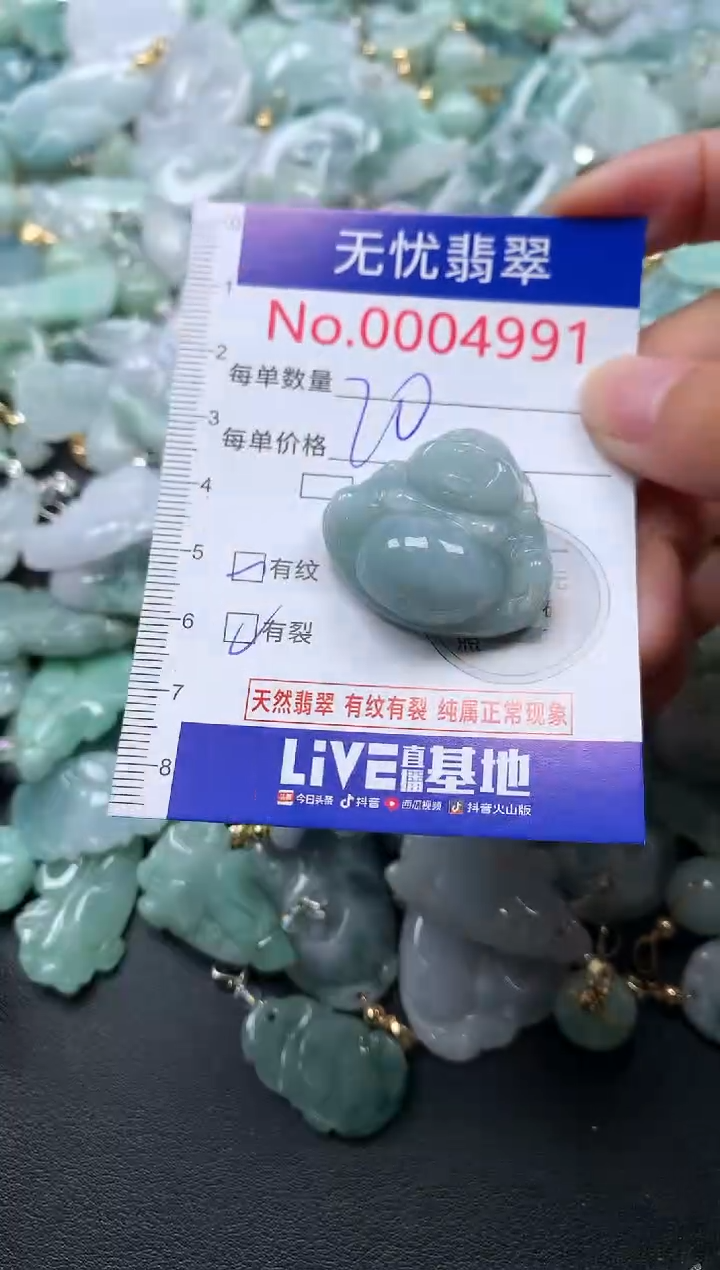 颈饰未镶嵌翡翠4991