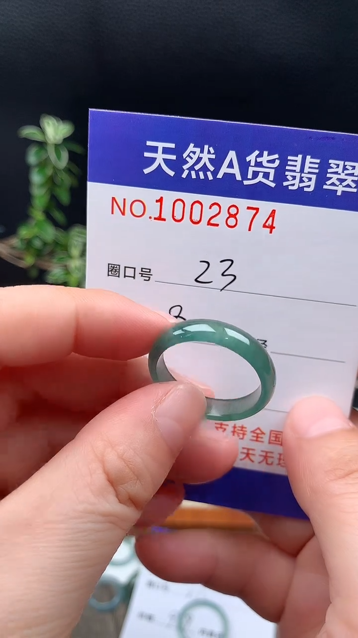 未镶嵌戒指翡翠23#