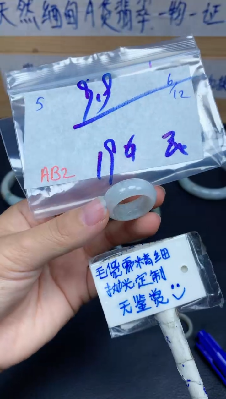 未镶嵌挂件翡翠云*5毛货需精细抛光挂件多样性拍一发一