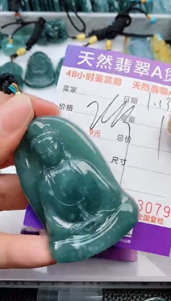 【闪购商品】翡翠颈饰未镶嵌