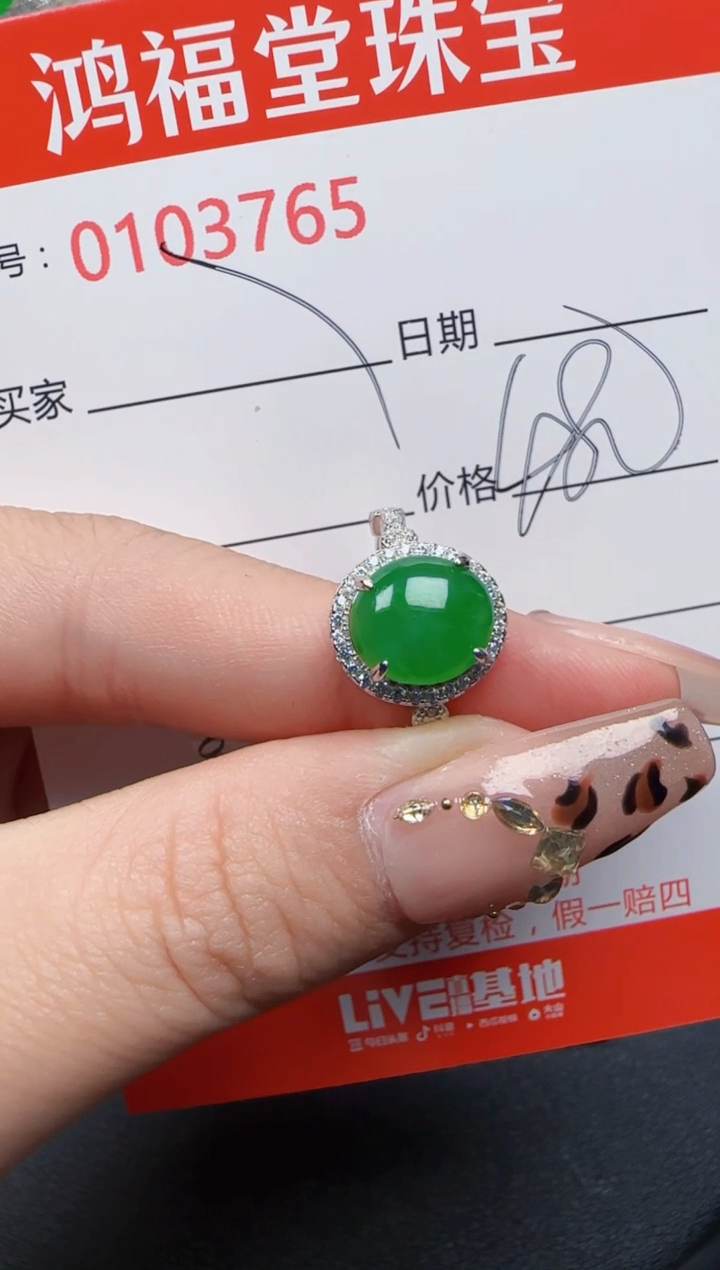 【闪购商品】翡翠戒指银S925镶嵌3765