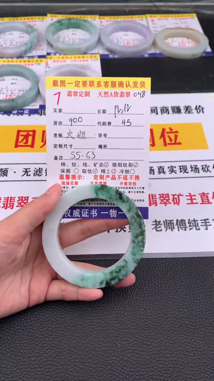 未镶嵌定制翡翠7#翡翠手镯定制链接