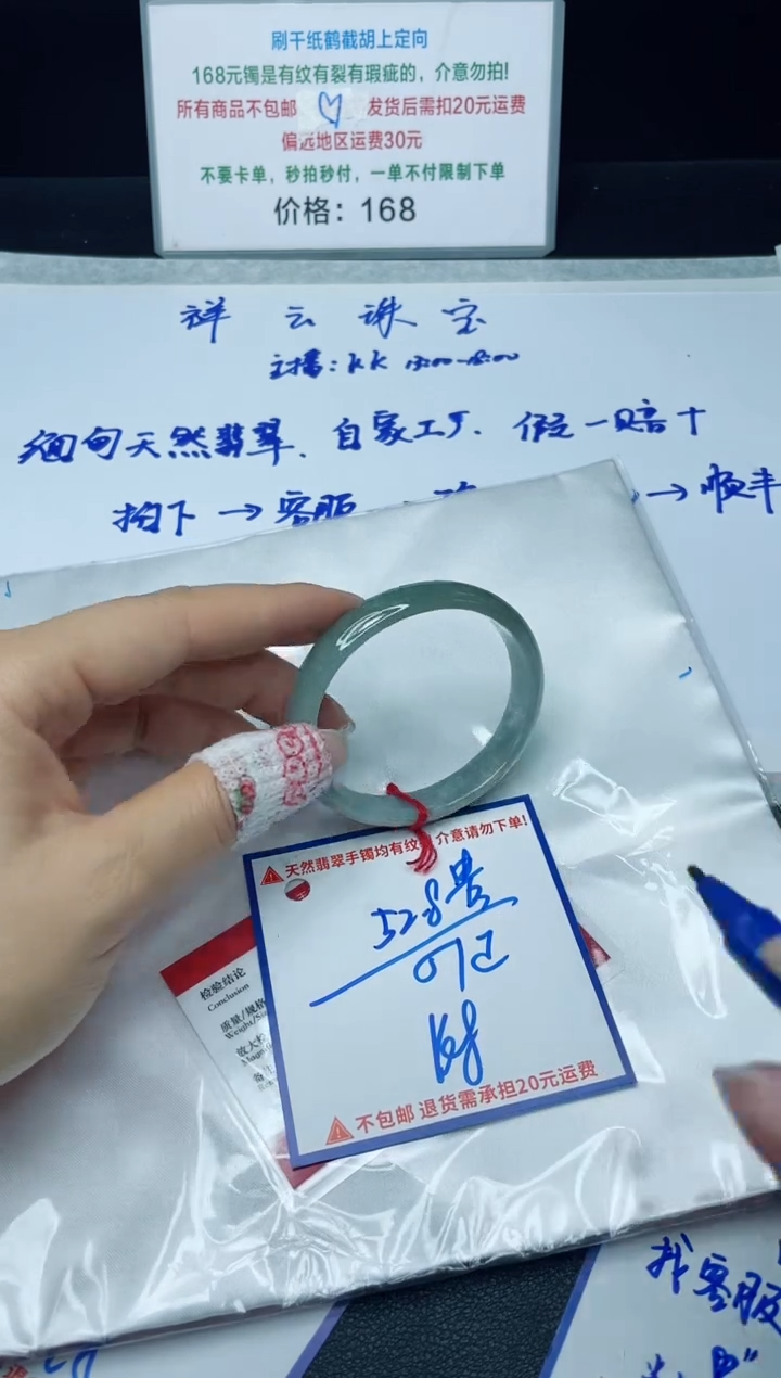 【闪购商品】定制翡翠未镶嵌我