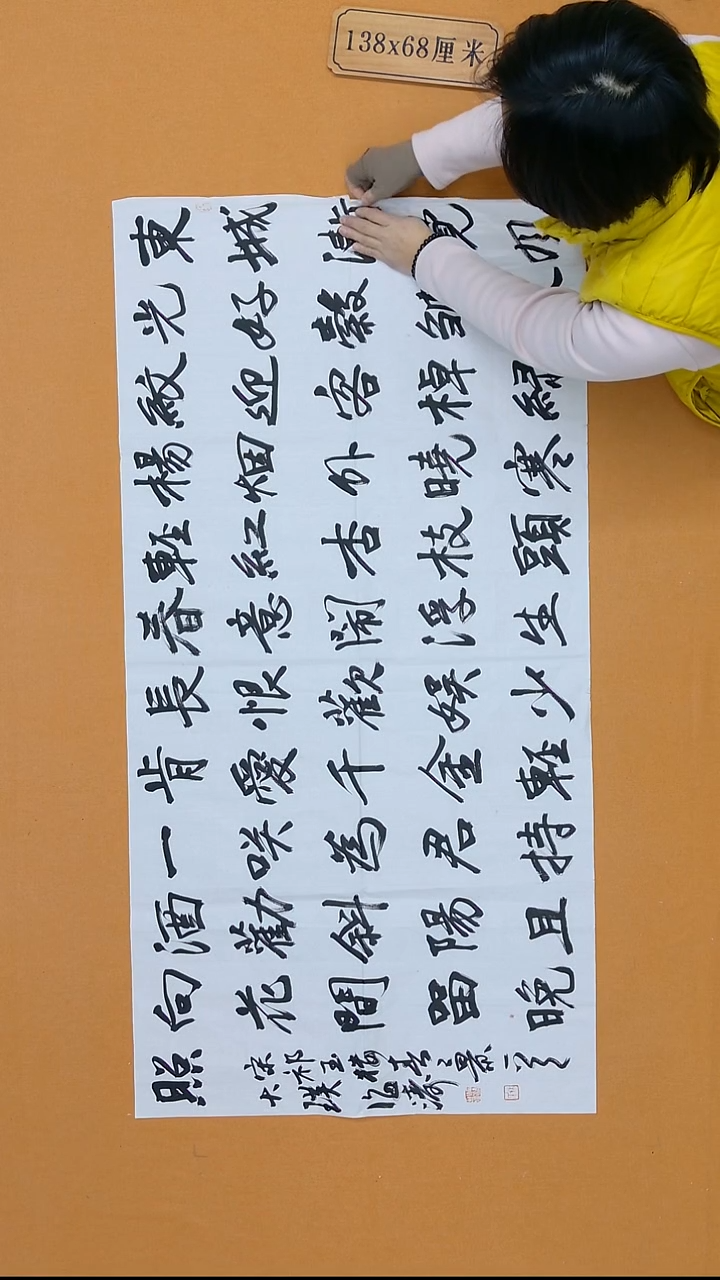 书法林海涛  珠海副主  138*68cm