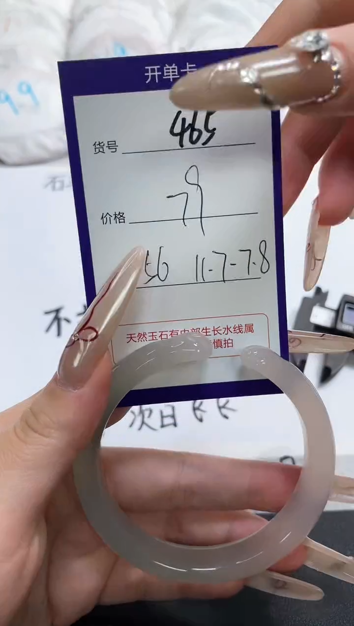 【闪购商品】玛瑙/玉髓手镯未镶嵌465