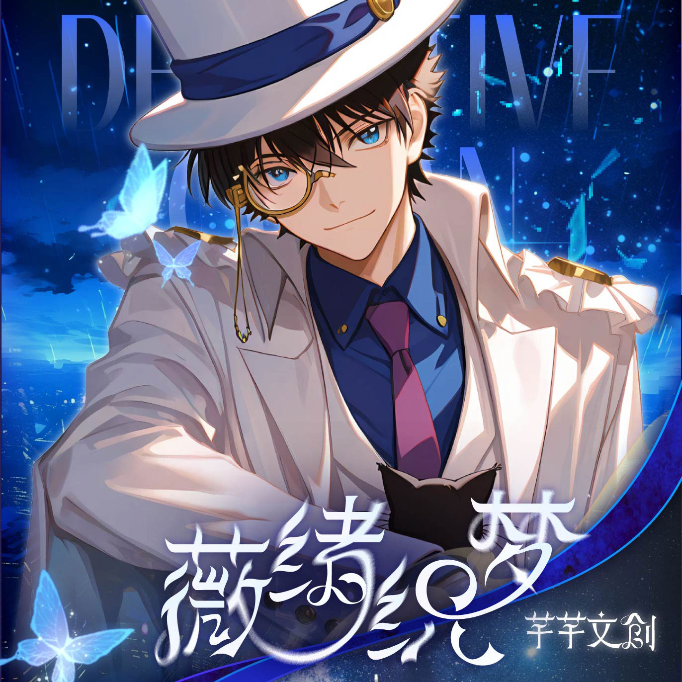 【玩法集】芊芊文创 名侦探柯南第一弹色纸盲盒系列（默认代拆）