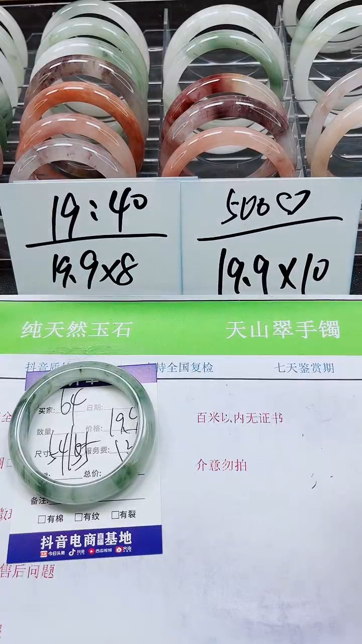 【闪购商品】石英质玉手镯未镶嵌A64-54/55