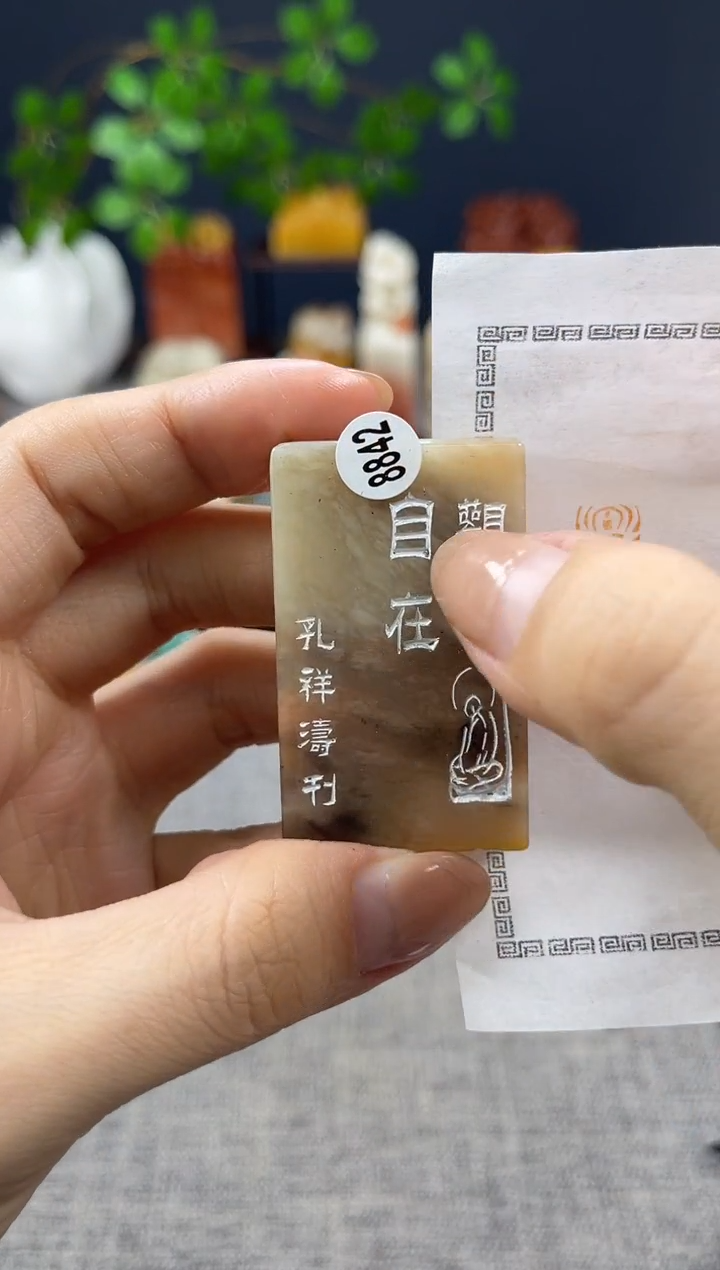 【闪购商品】昌化石印石8842        