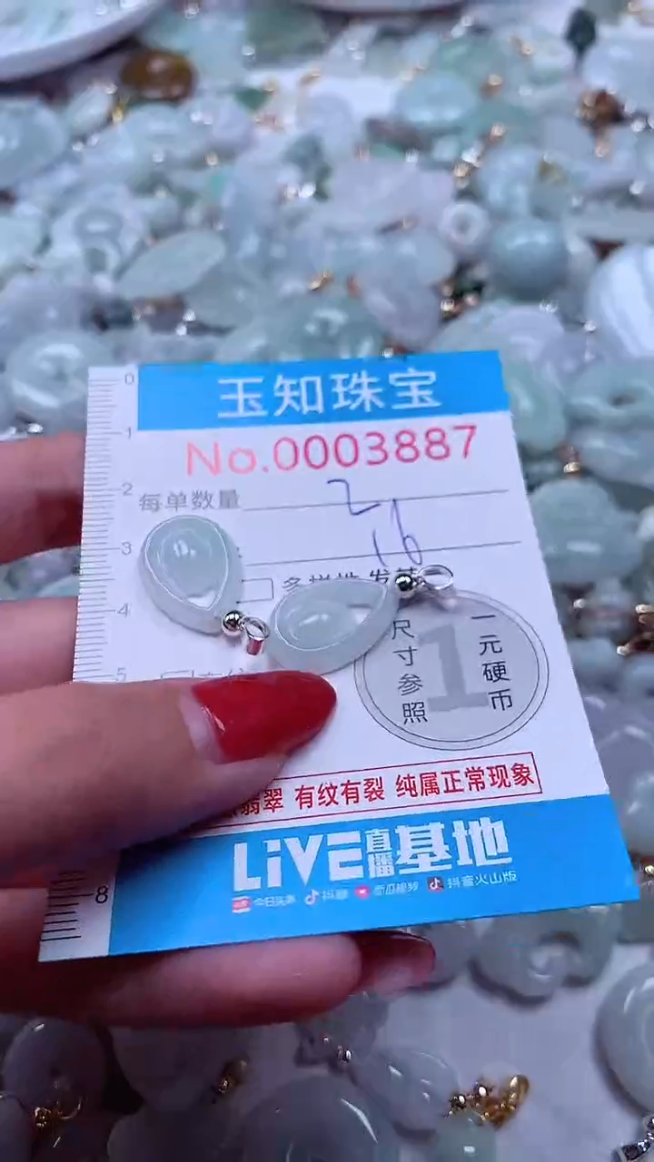 吊坠(不含链)未镶嵌翡翠3887