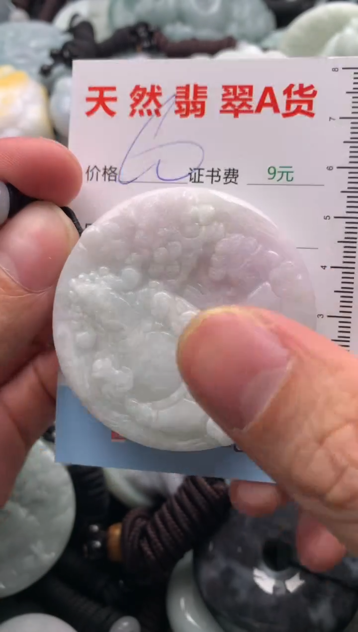 【闪购商品】翡翠吊坠(不含链)未镶嵌1