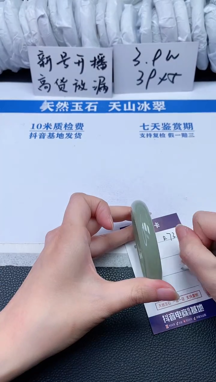 【闪购商品】石英质玉手镯未镶嵌R73