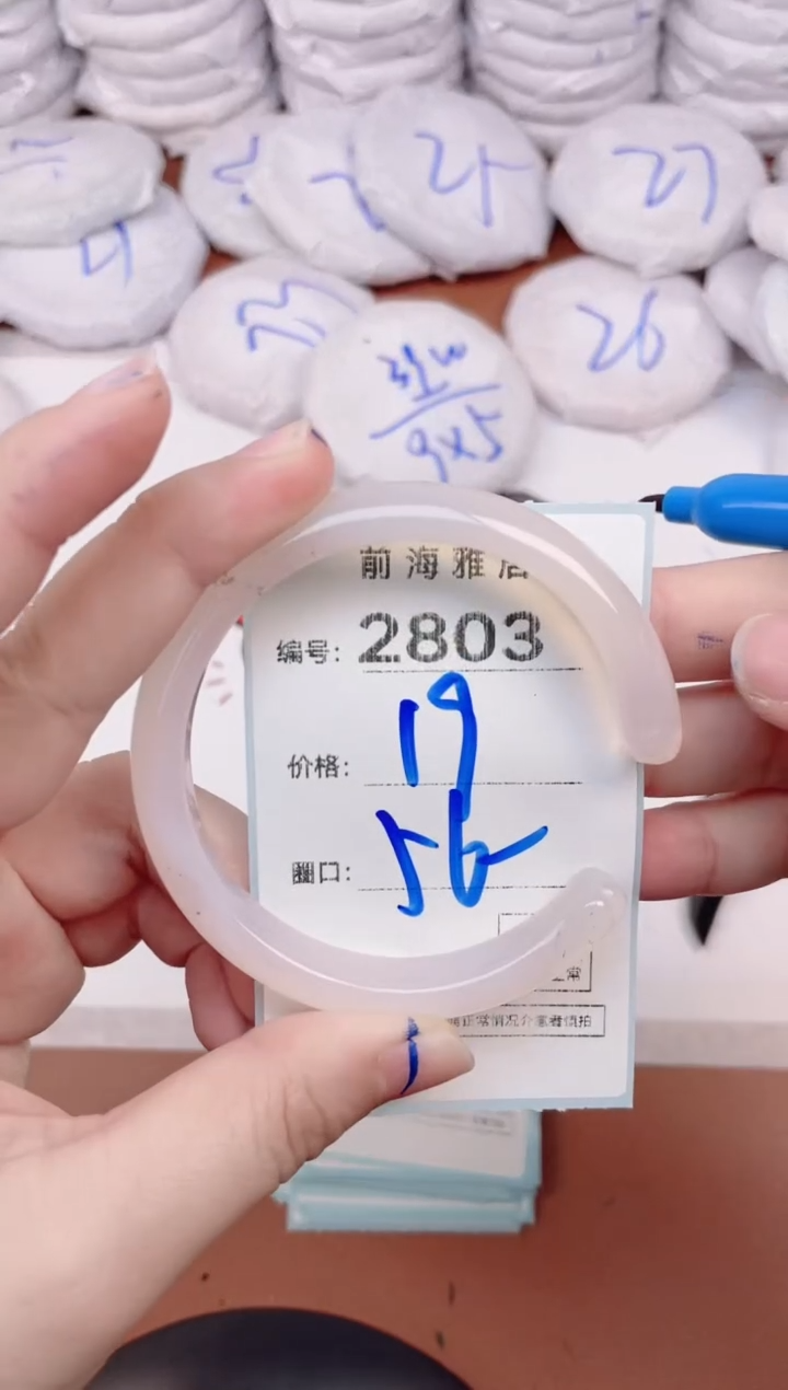 【闪购商品】玛瑙/玉髓手镯未镶嵌2803
