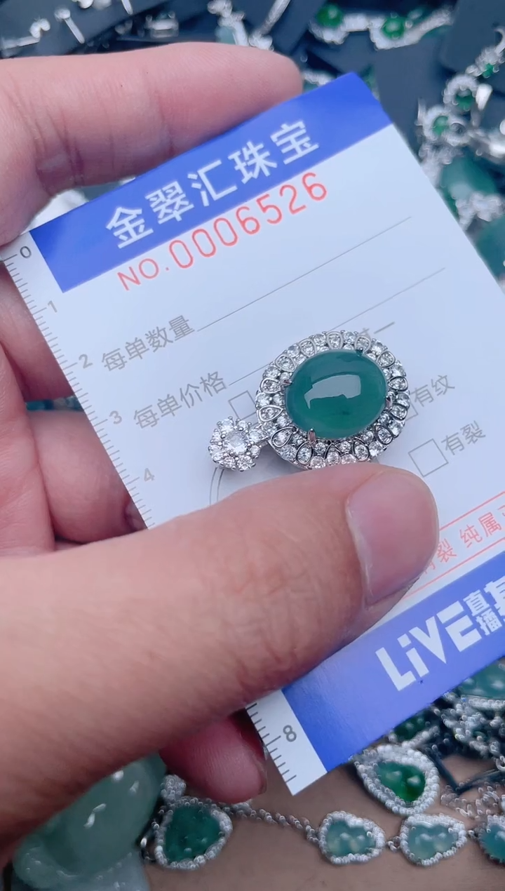 【闪购商品】翡翠颈饰未镶嵌6526....