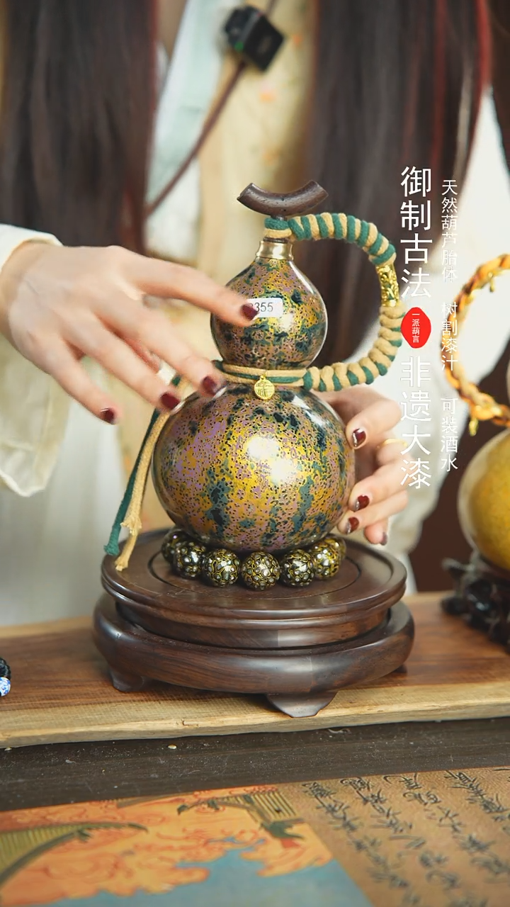 【闪购商品】355号璐璐精选550ml左右大漆酒葫芦