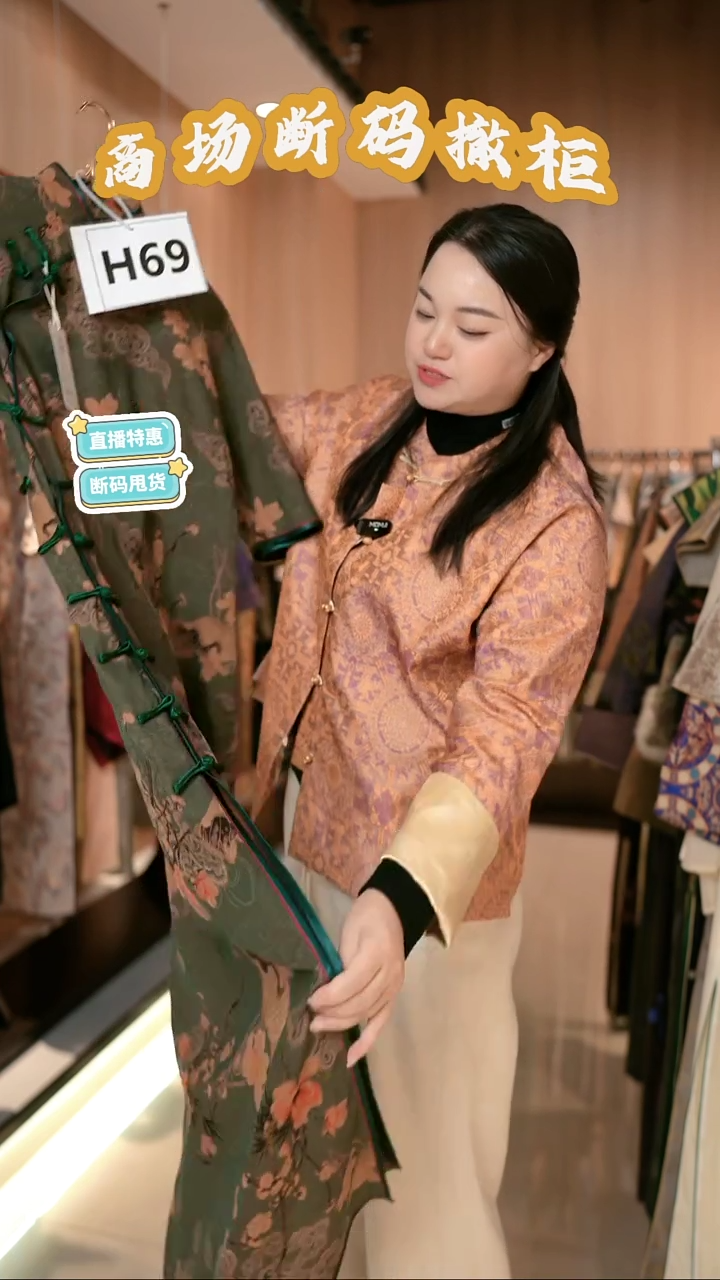 H69 XL码 新中式国风