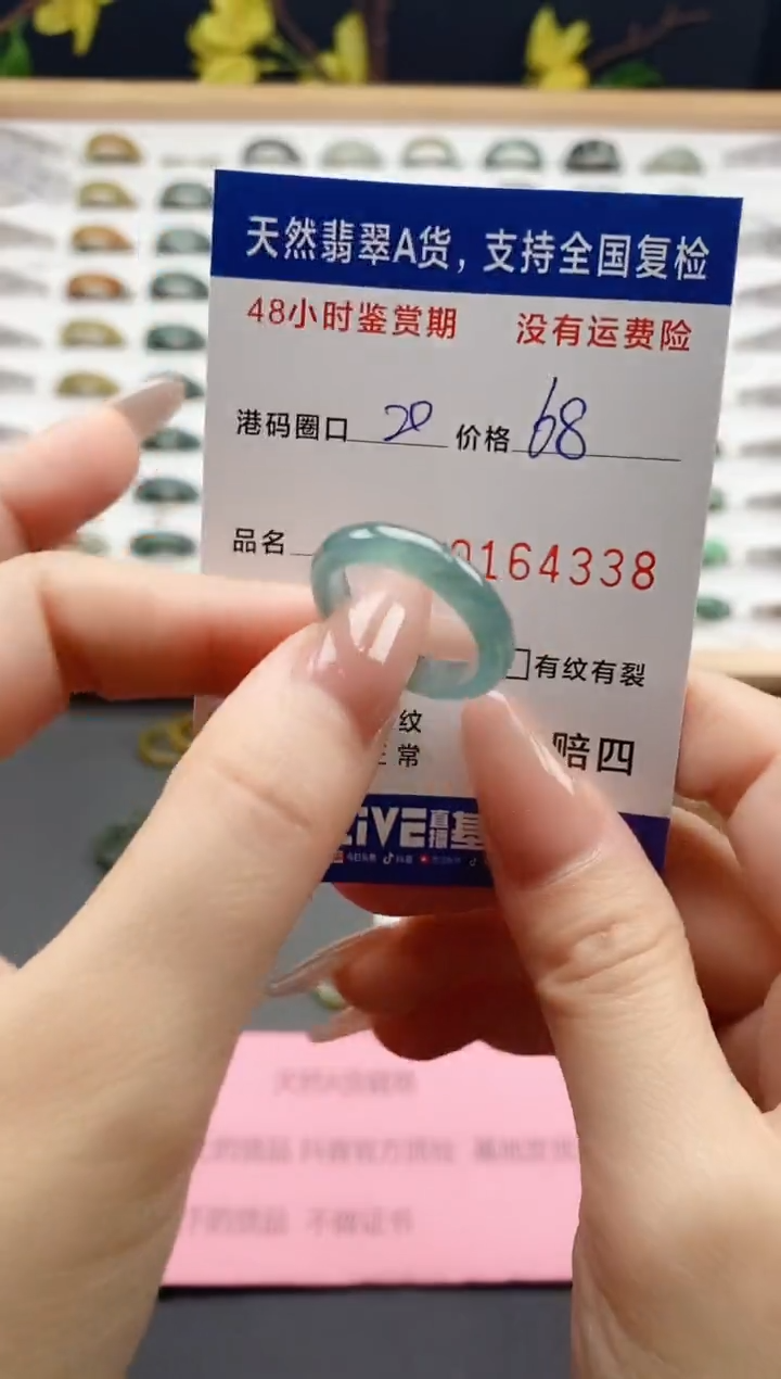 翡翠戒圈未镶嵌天然A货翡翠戒圈4338