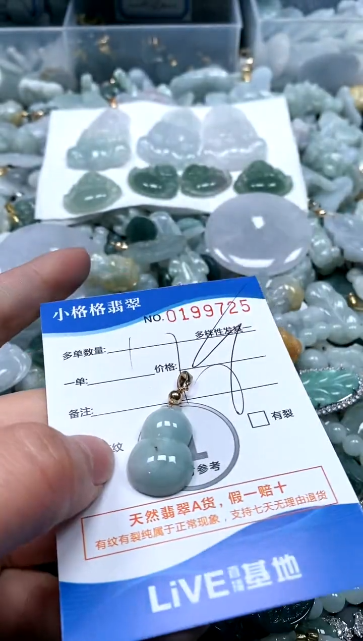 【闪购商品】翡翠颈饰未镶嵌闪购商品0199725