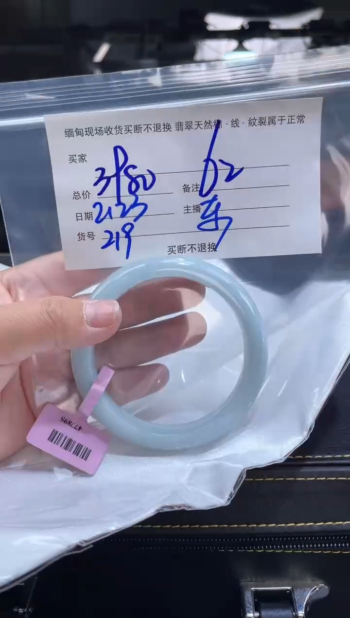 【闪购商品】定制翡翠手镯未镶嵌毛货手镯需精细抛光/62
