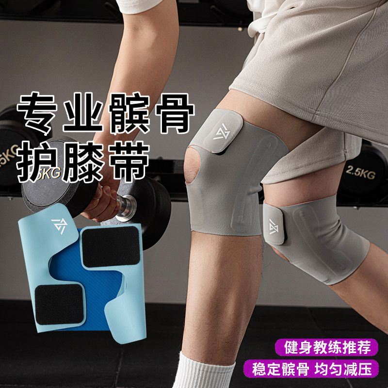 运动护膝夏季超薄女款专业膝盖半月板护具髌骨跑步排球骑行男保护