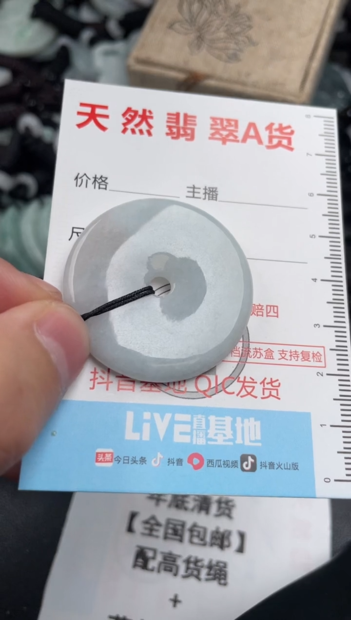 【闪购商品】翡翠吊坠(不含链)未镶嵌1